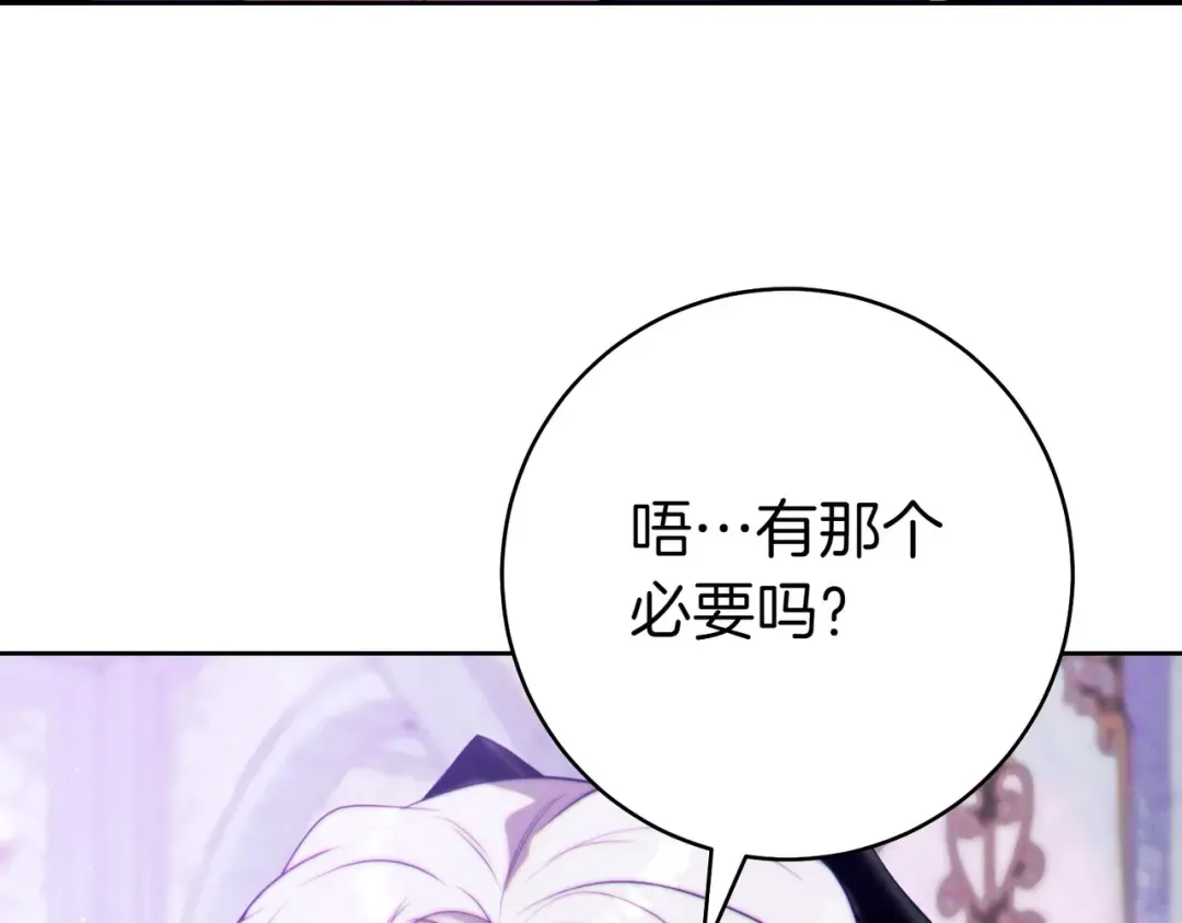 第30话 迂回战术 第150页