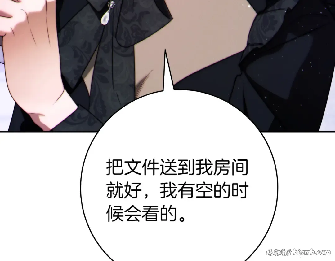 第30话 迂回战术 第152页