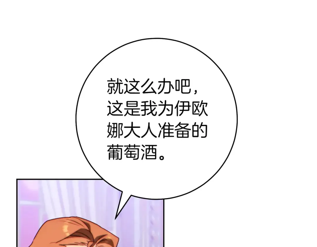 第30话 迂回战术 第154页