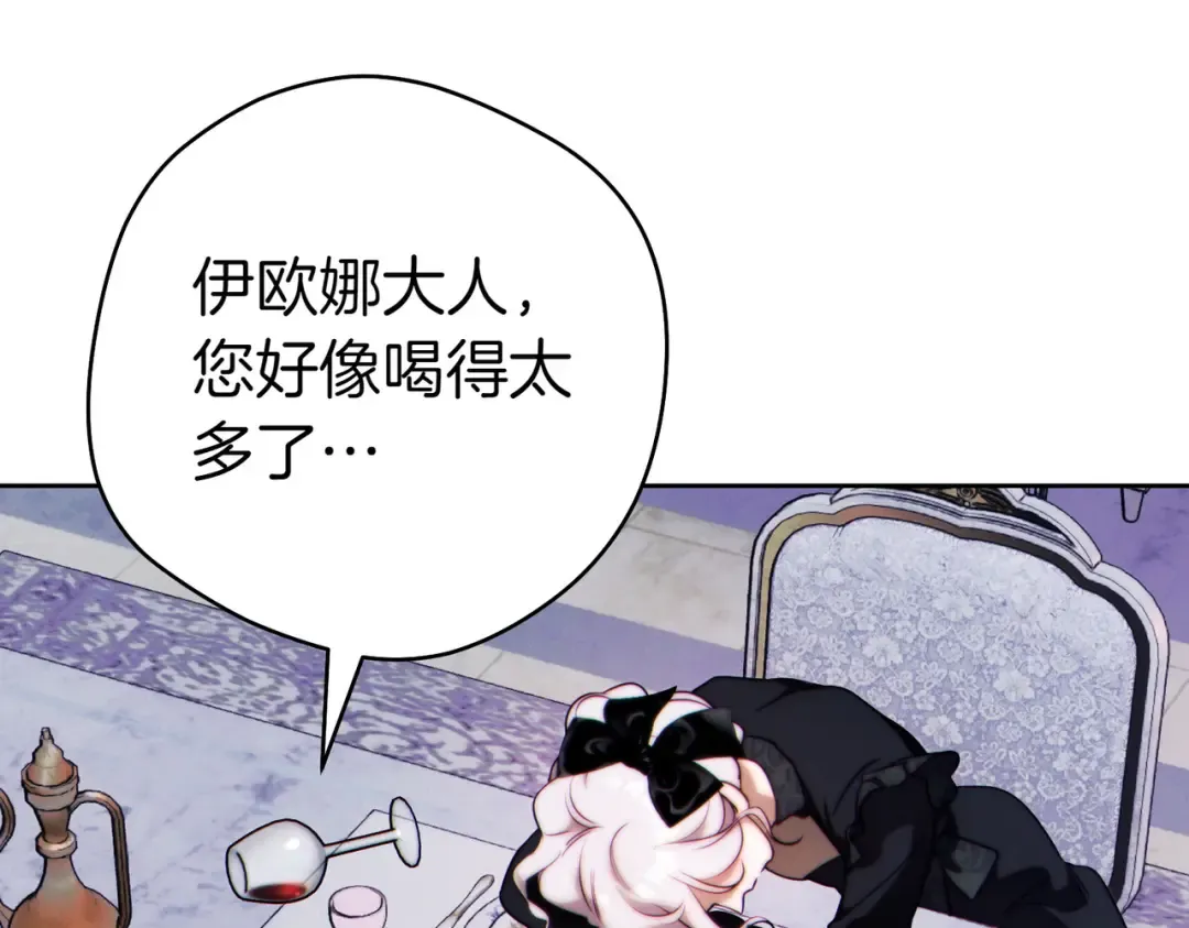 第30话 迂回战术 第162页