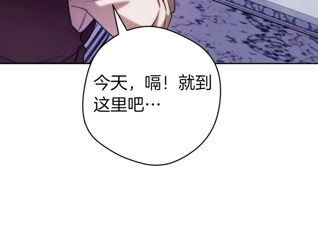 第30话 迂回战术 第164页
