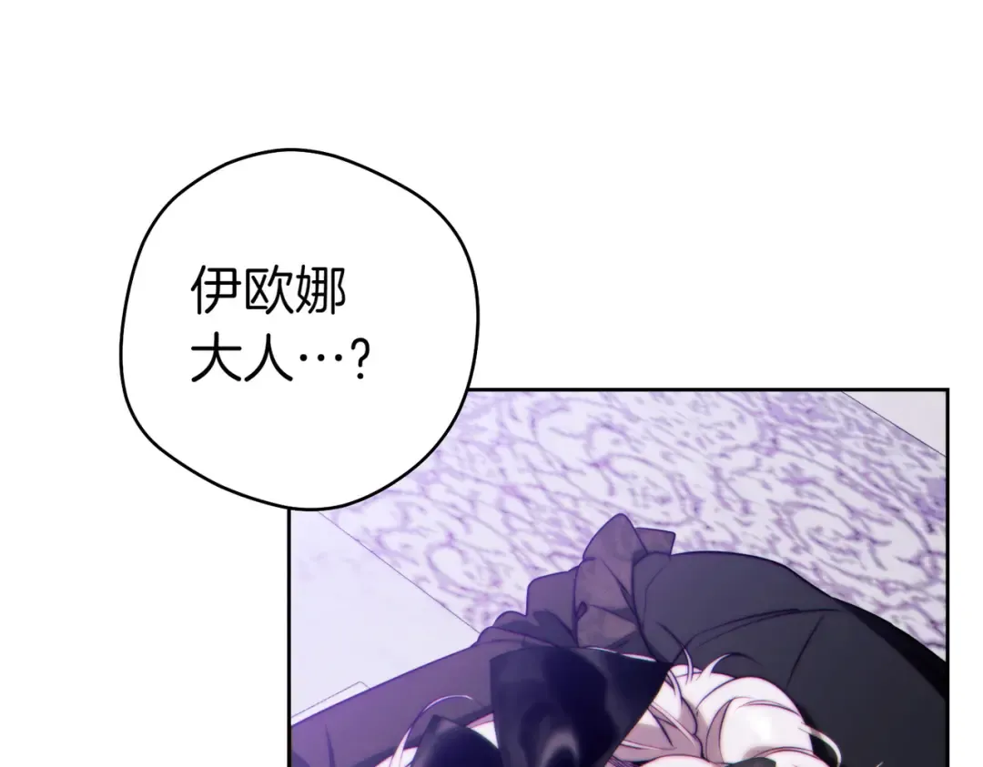 第30话 迂回战术 第165页