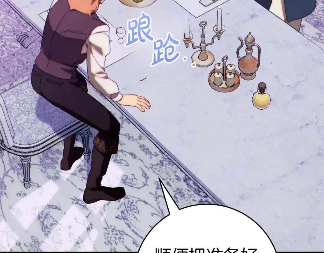 第30话 迂回战术 第169页