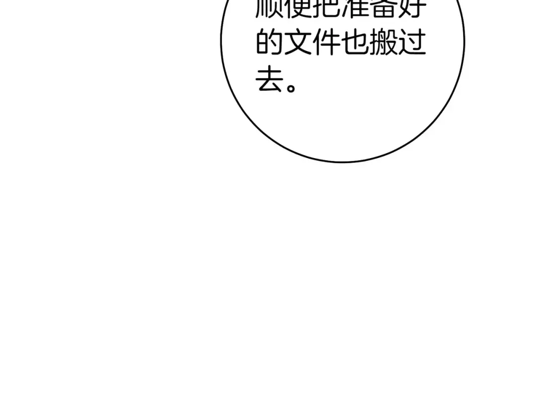 第30话 迂回战术 第170页