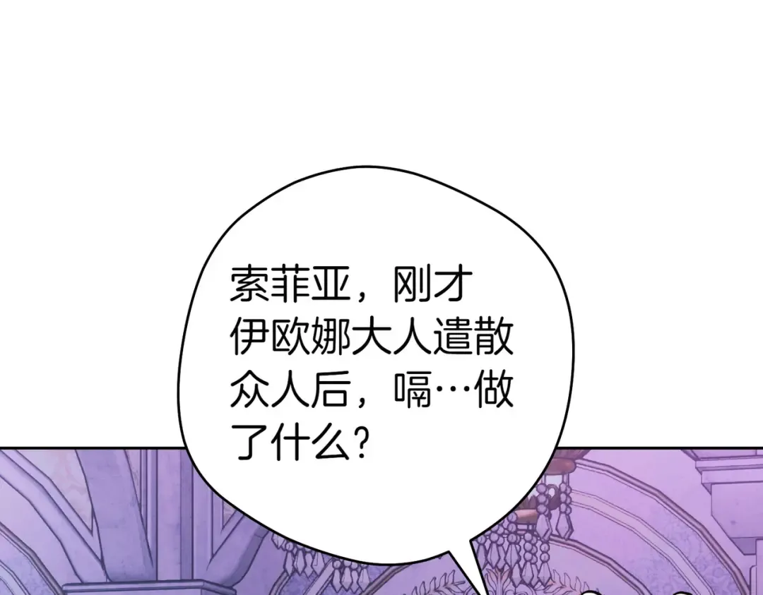 第30话 迂回战术 第171页