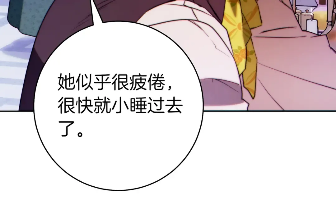 第30话 迂回战术 第173页