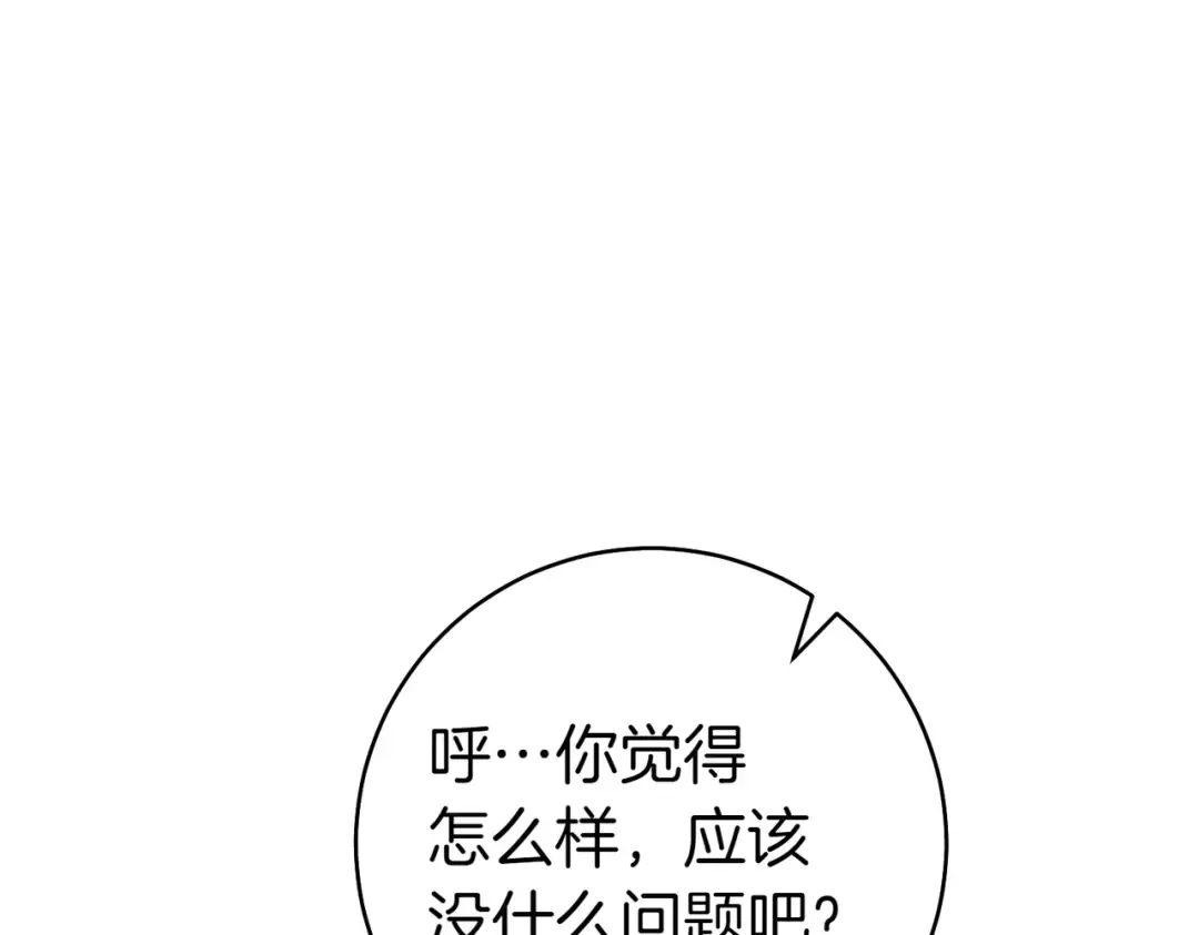 第30话 迂回战术 第174页