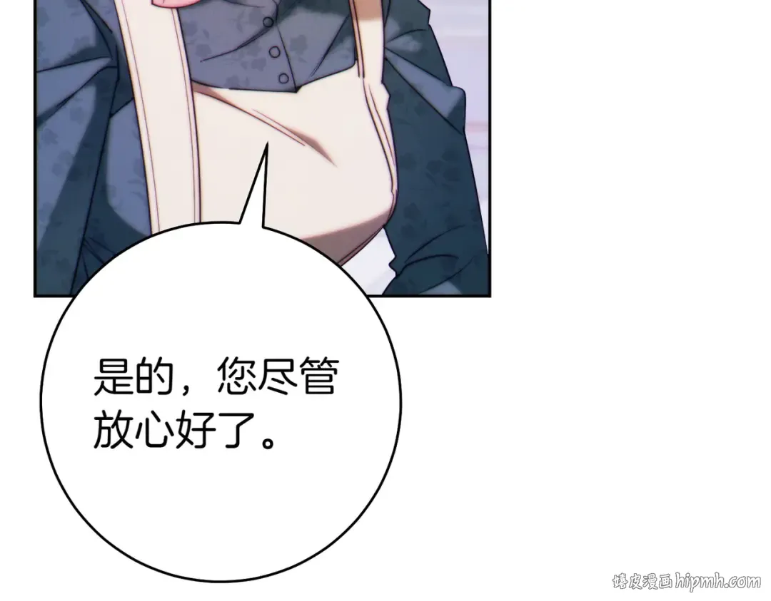 第30话 迂回战术 第176页
