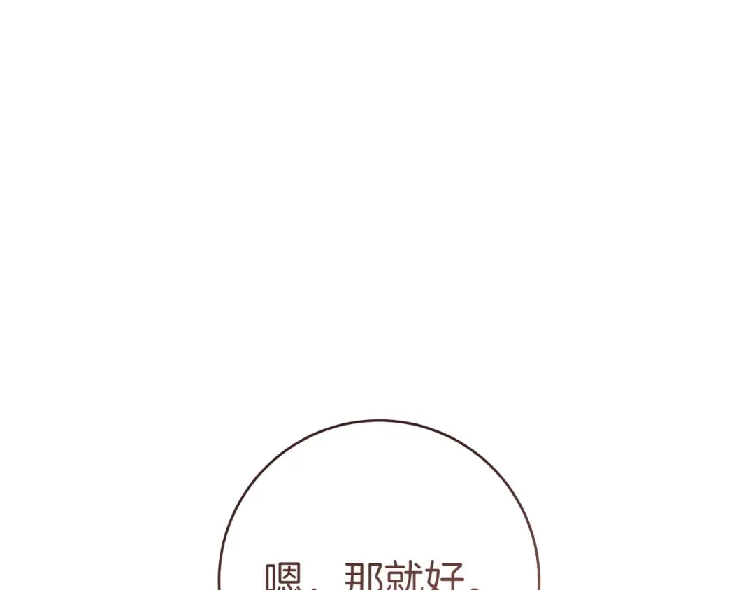第30话 迂回战术 第177页