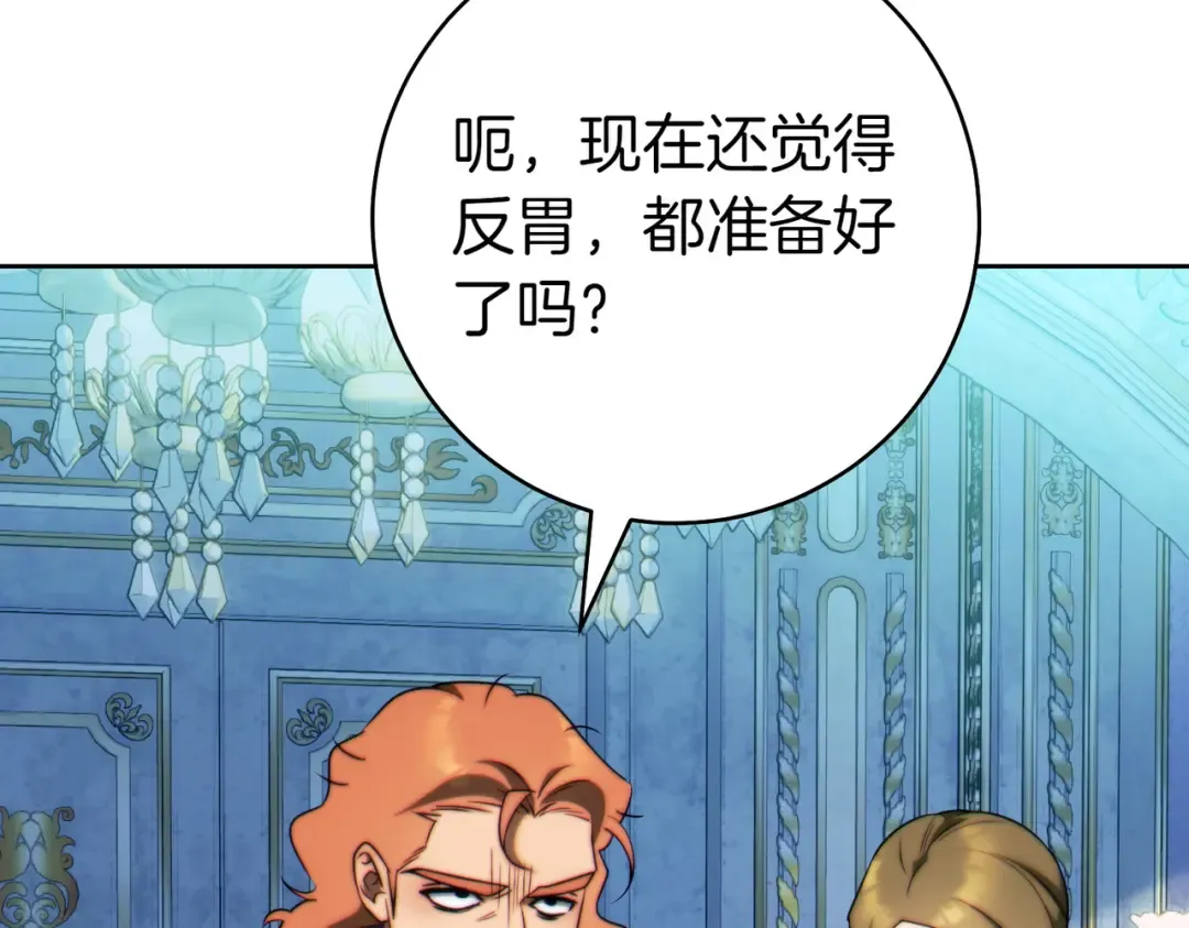 第30话 迂回战术 第186页