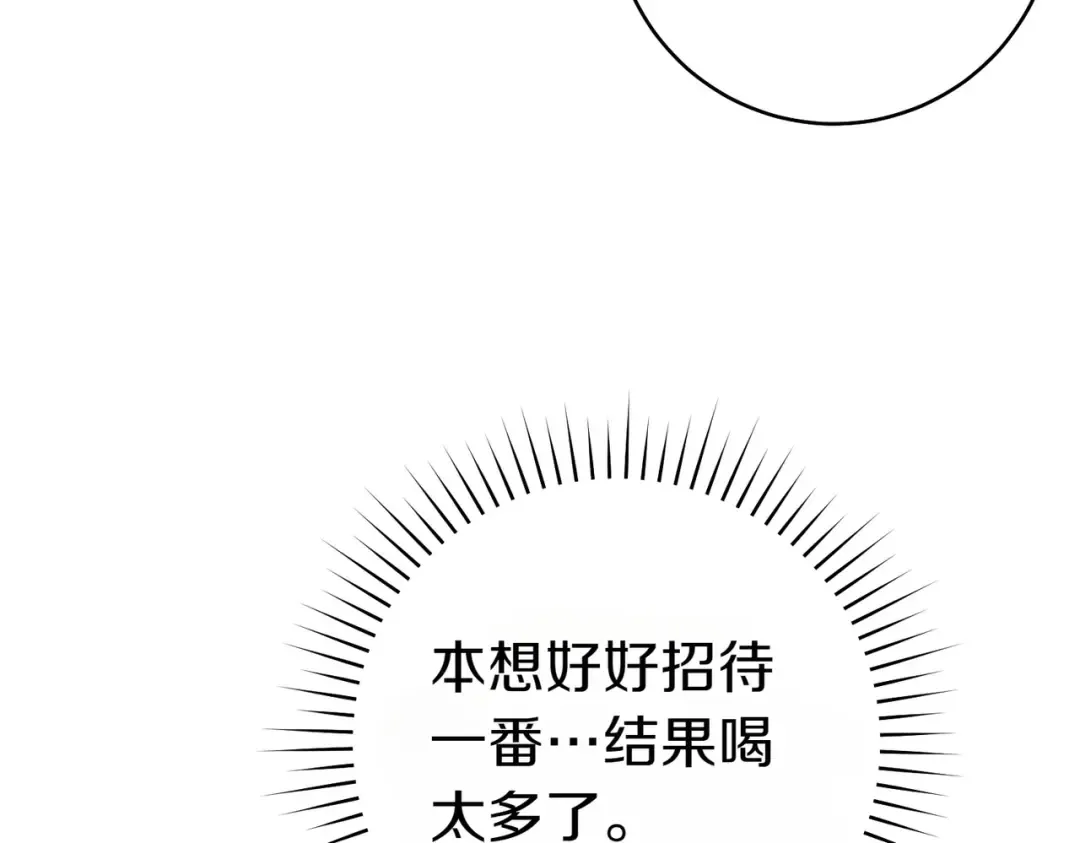 第30话 迂回战术 第188页