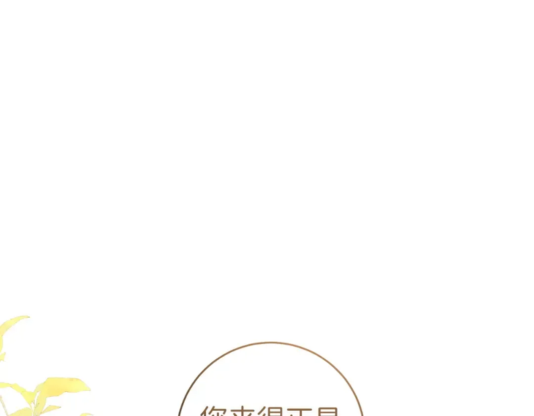 第30话 迂回战术 第196页