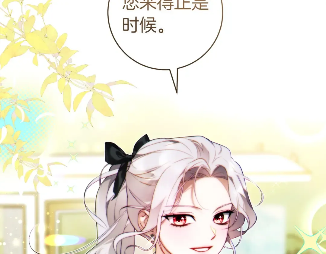 第30话 迂回战术 第197页