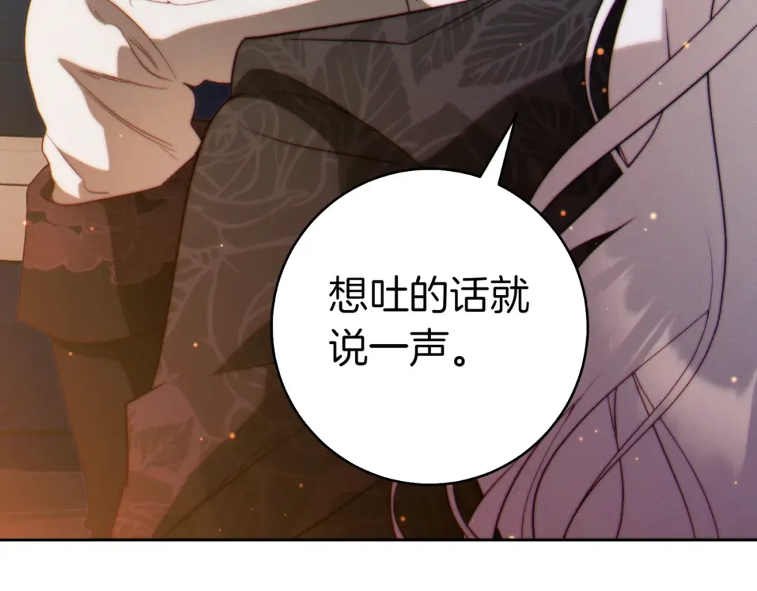 第30话 迂回战术 第206页