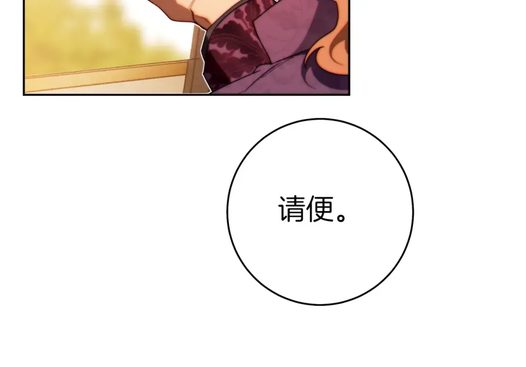 第30话 迂回战术 第209页