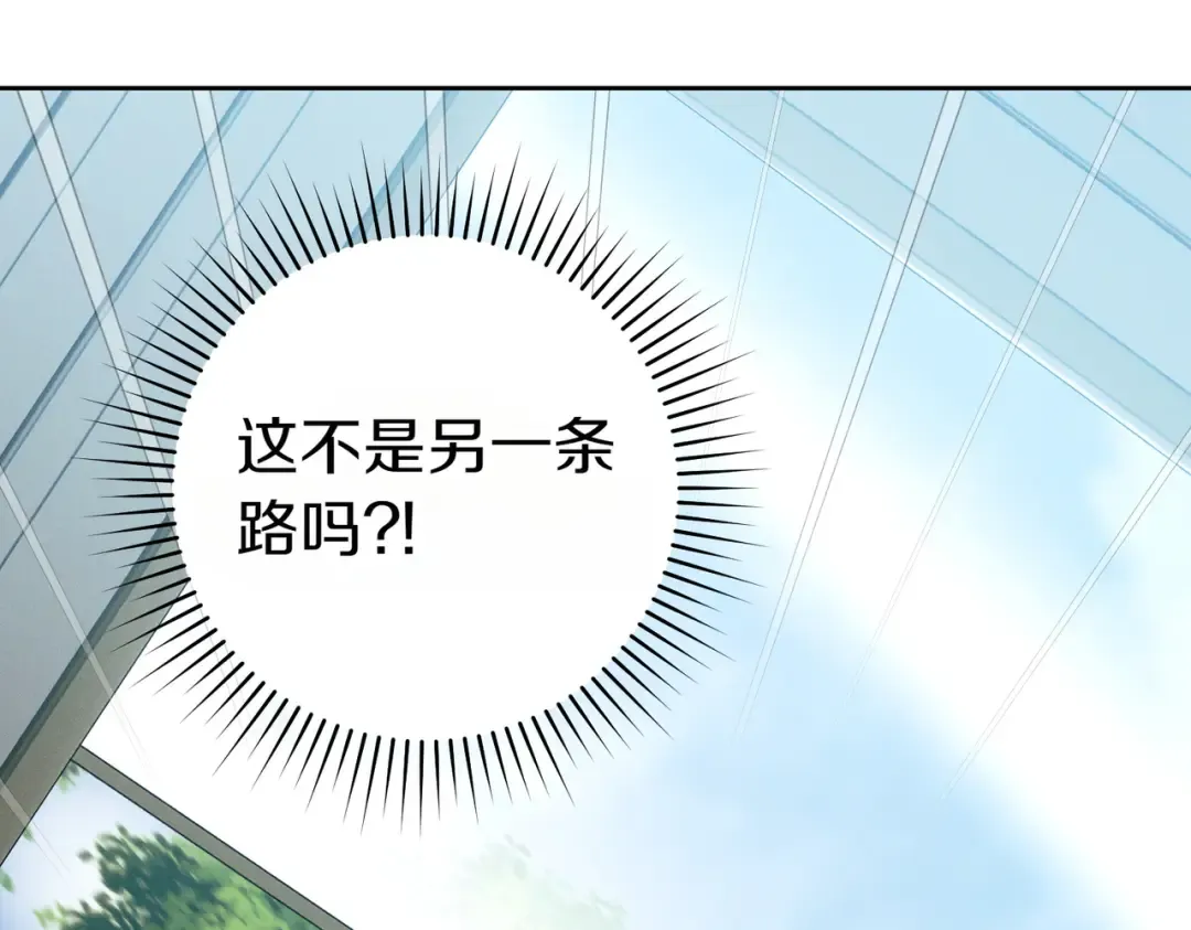 第30话 迂回战术 第212页