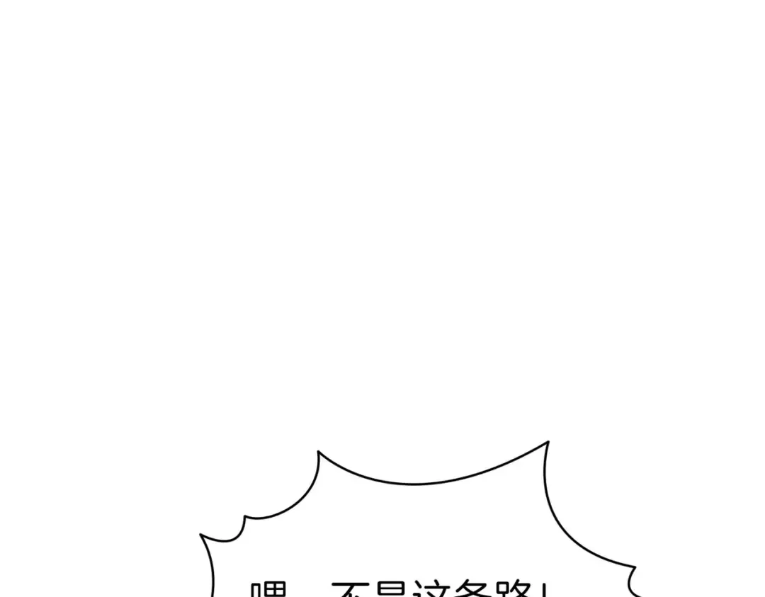 第30话 迂回战术 第215页