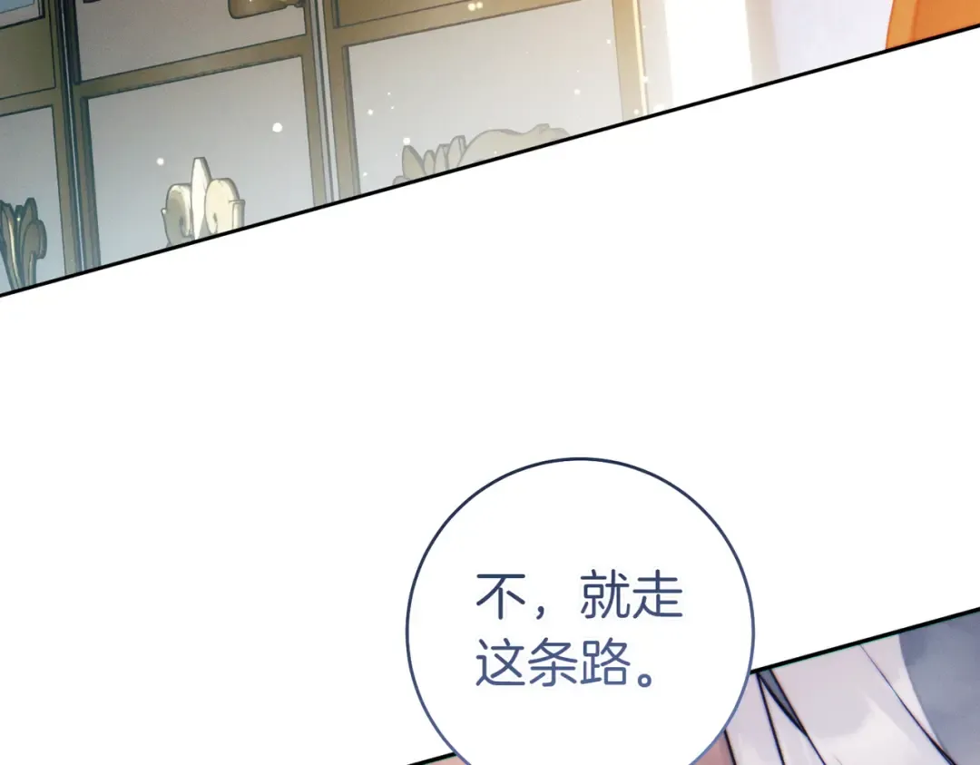 第30话 迂回战术 第217页