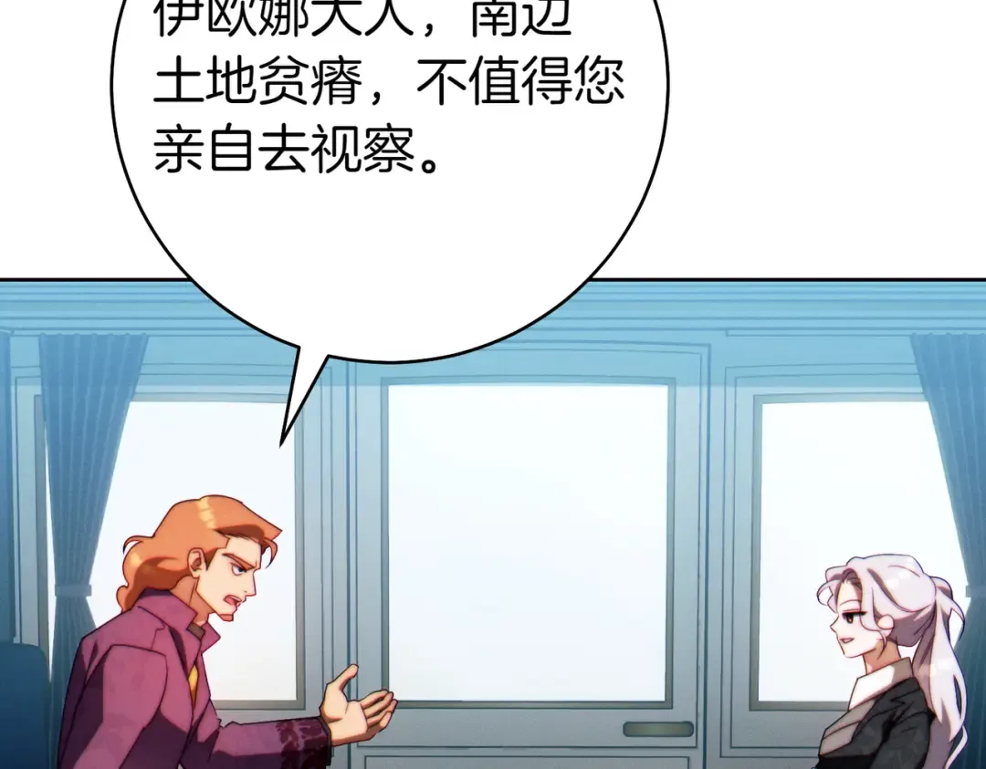 第30话 迂回战术 第220页