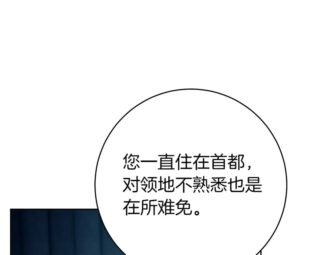 第30话 迂回战术 第223页