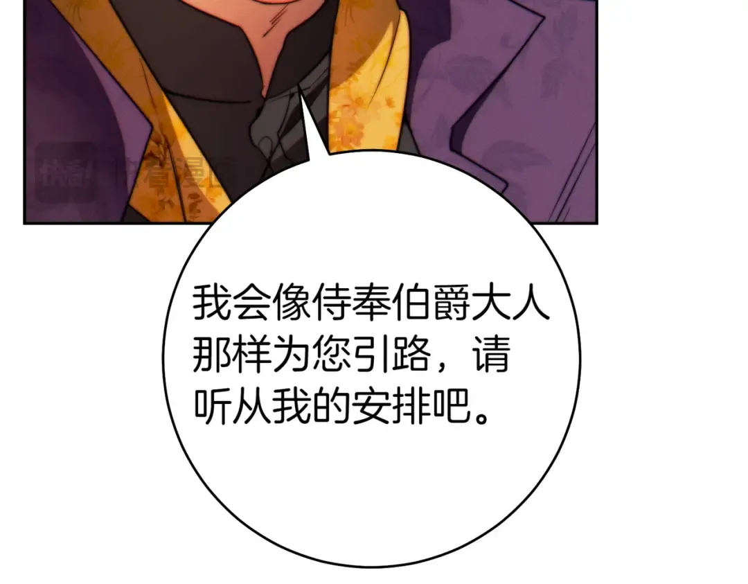 第30话 迂回战术 第225页