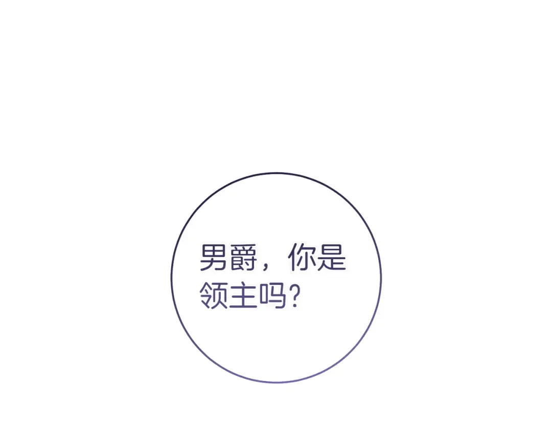 第31话 得力助手 第5页