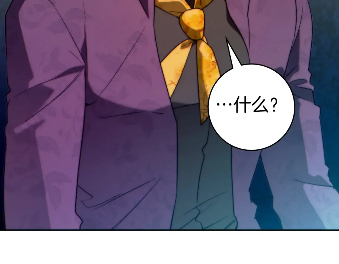 第31话 得力助手 第7页