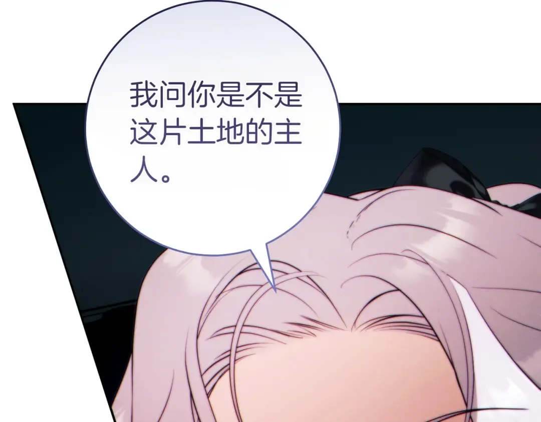第31话 得力助手 第9页