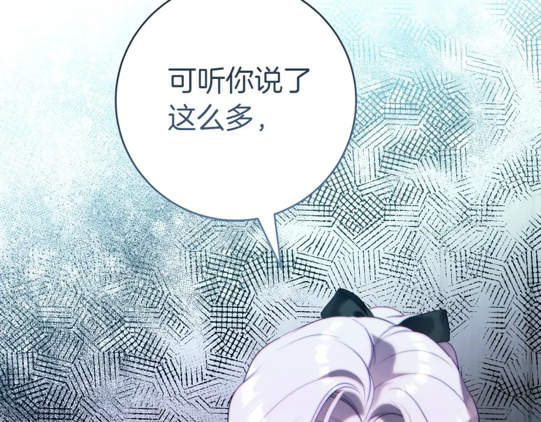 第31话 得力助手 第17页