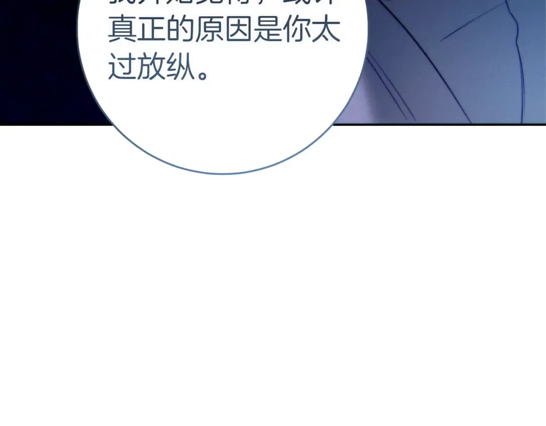 第31话 得力助手 第20页