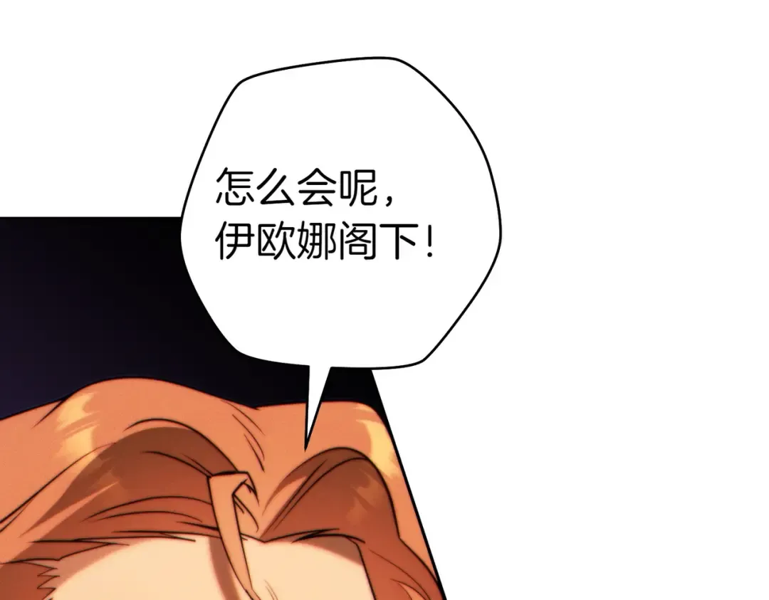 第31话 得力助手 第21页