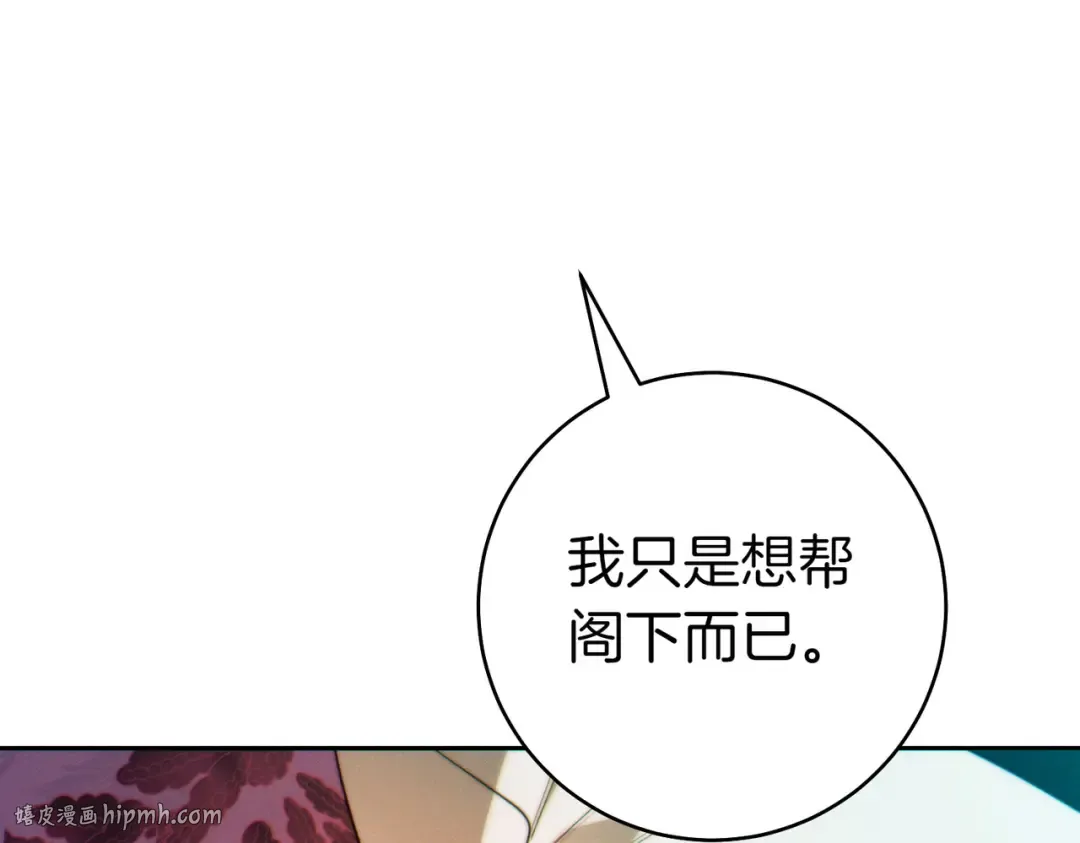 第31话 得力助手 第24页
