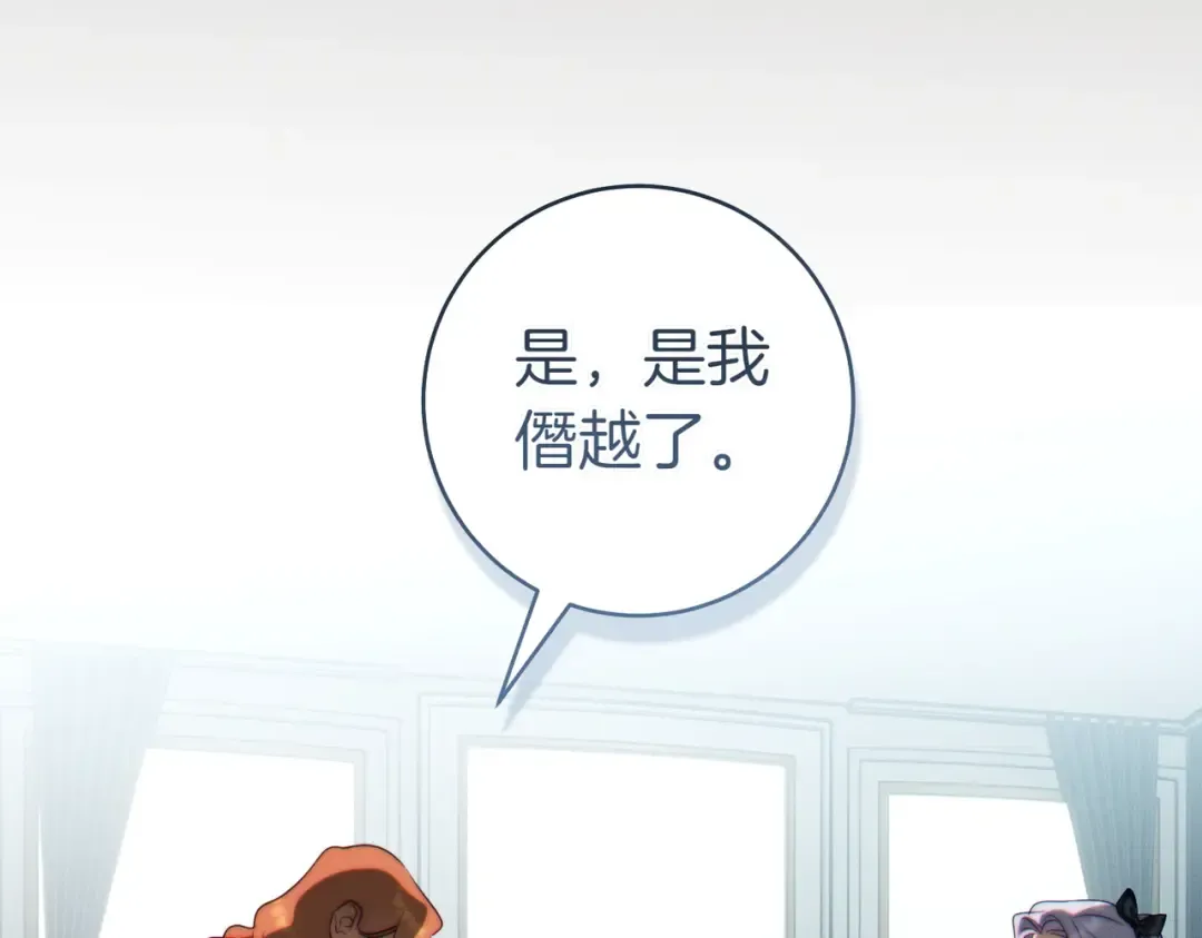第31话 得力助手 第28页