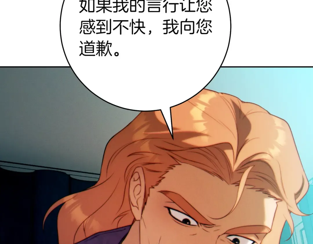第31话 得力助手 第31页