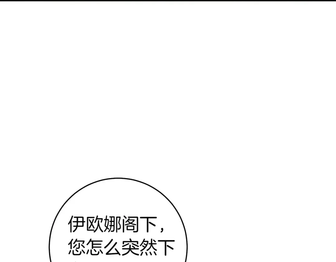 第31话 得力助手 第46页