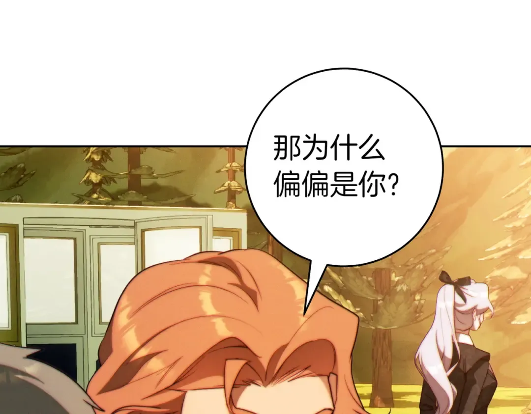第31话 得力助手 第62页
