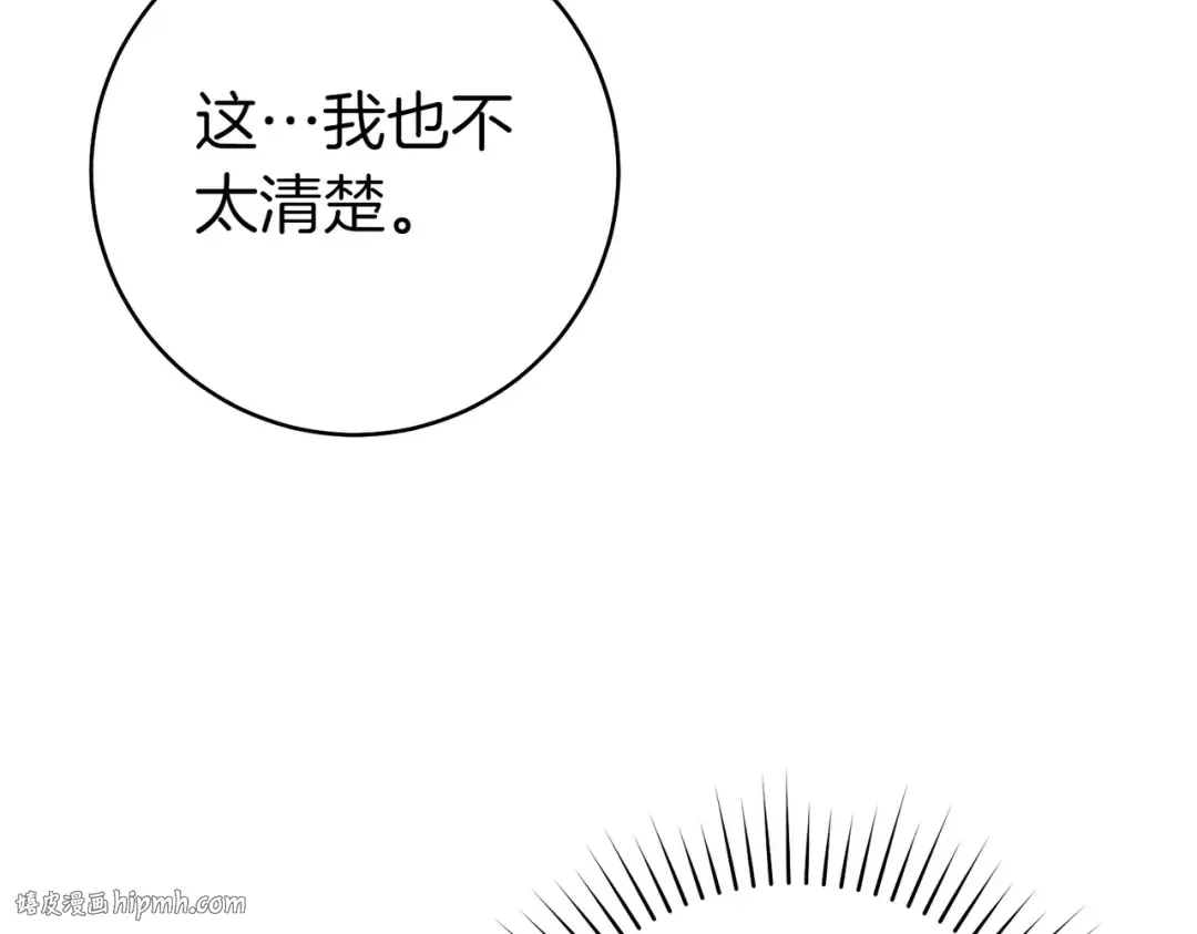第31话 得力助手 第64页