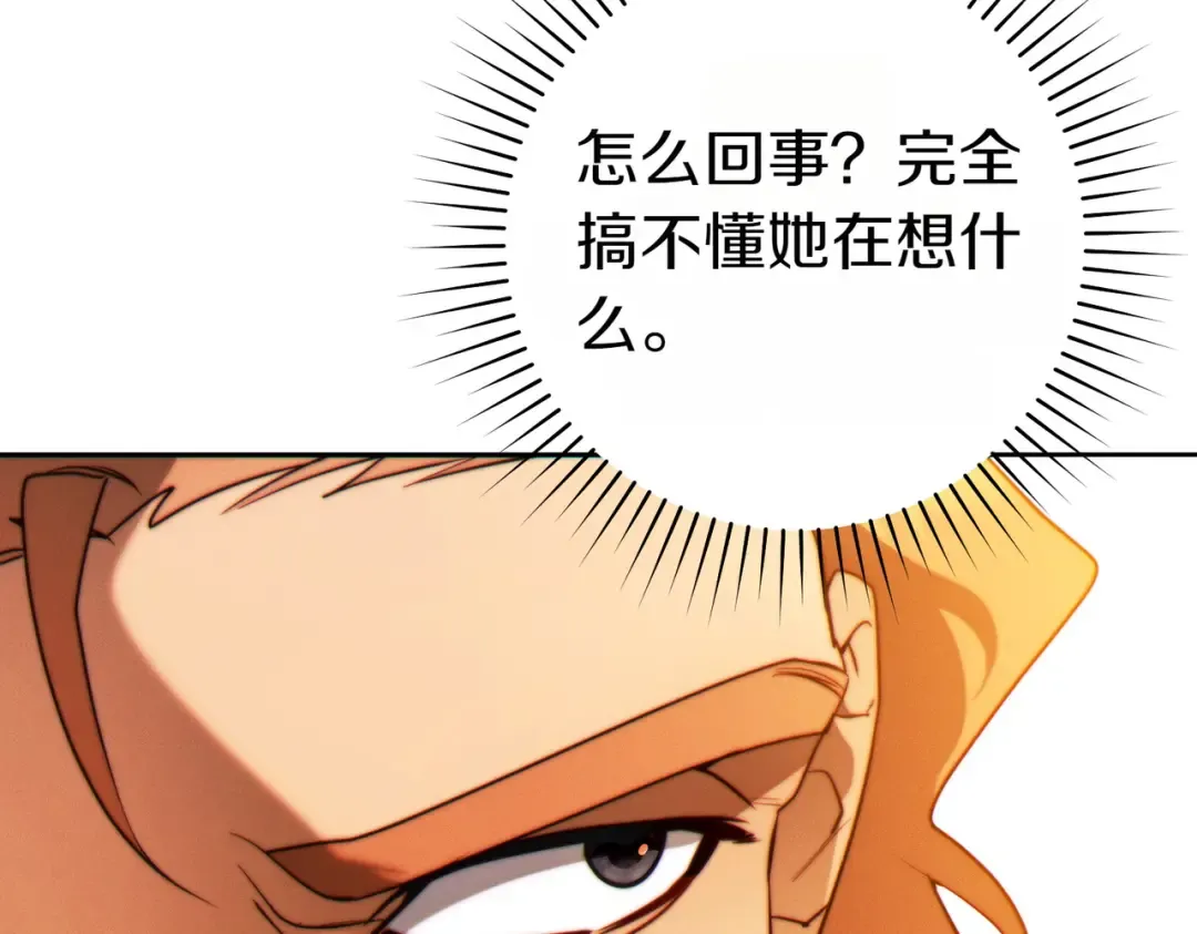 第31话 得力助手 第65页