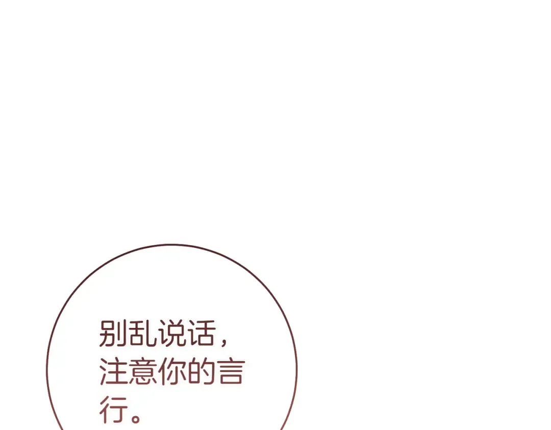 第31话 得力助手 第67页