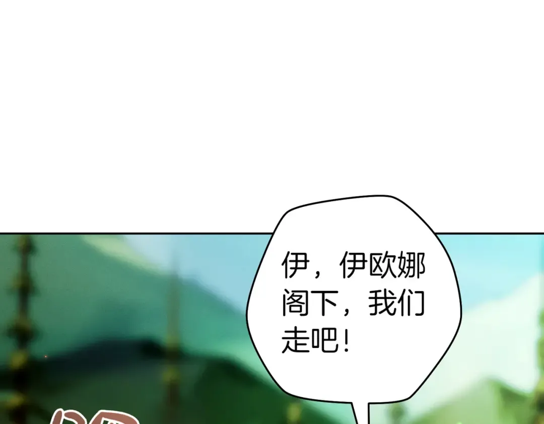 第31话 得力助手 第71页