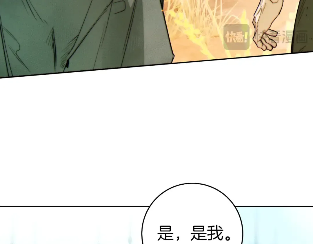 第31话 得力助手 第86页