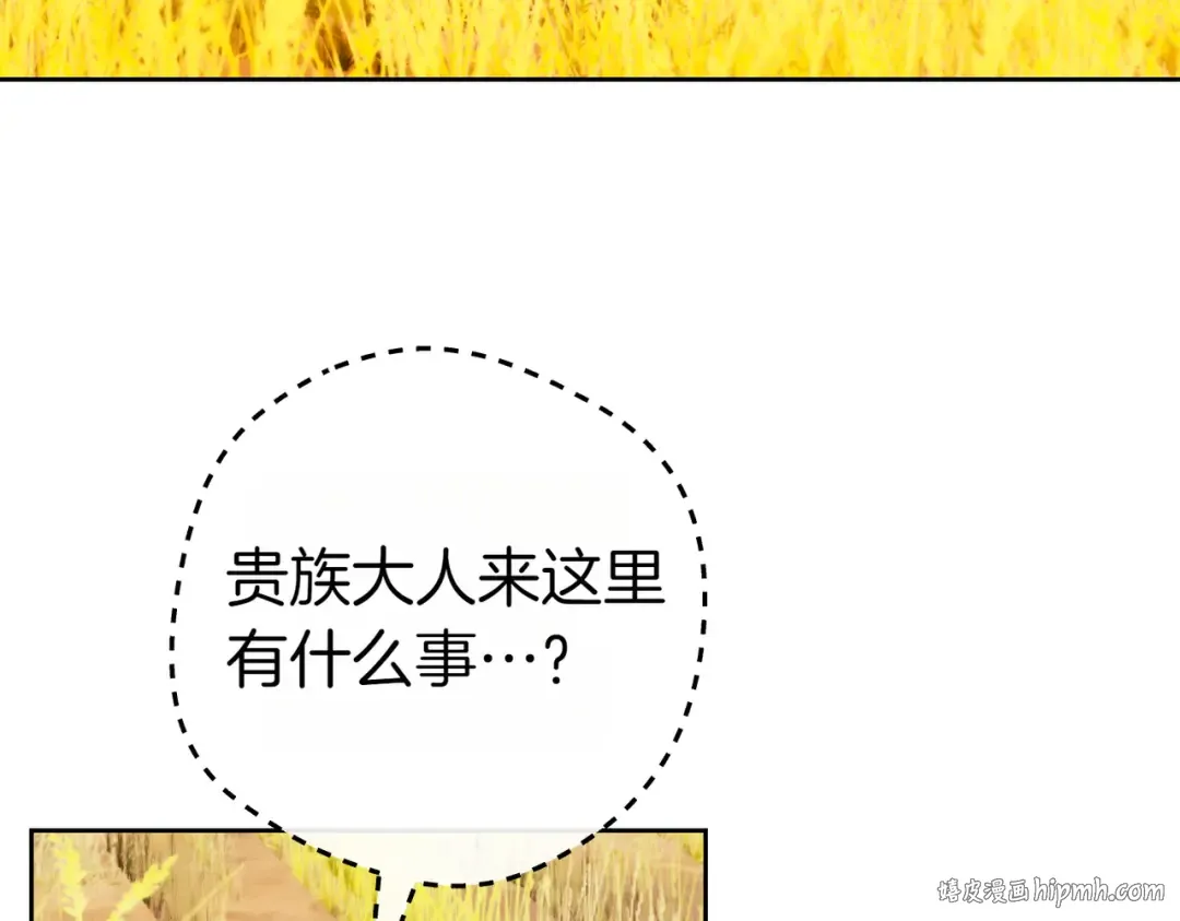 第31话 得力助手 第88页