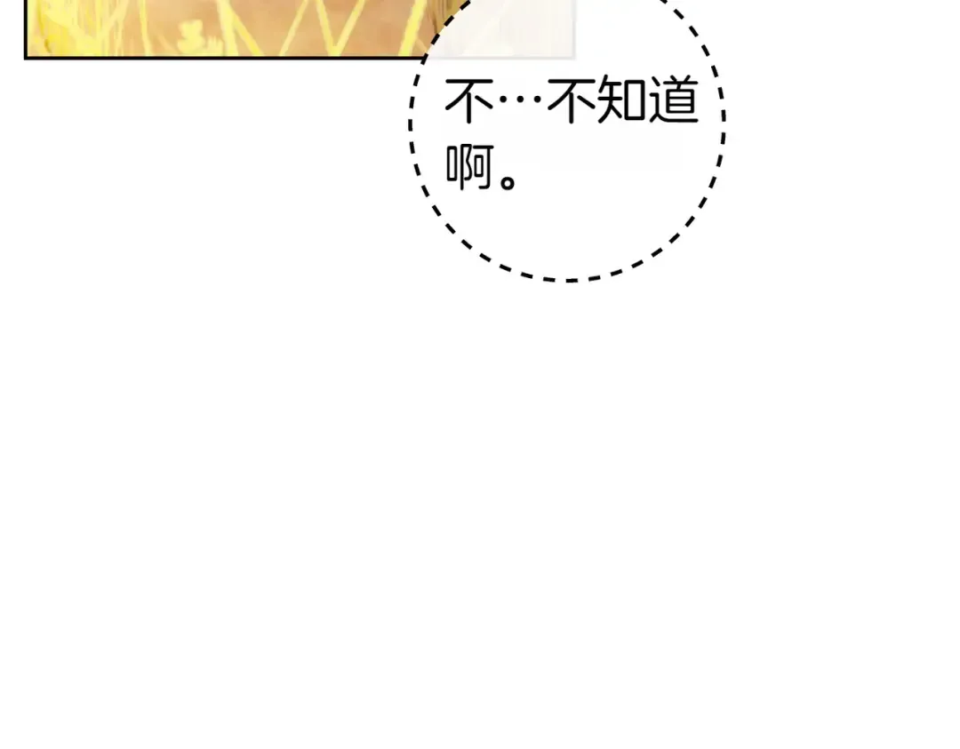 第31话 得力助手 第90页