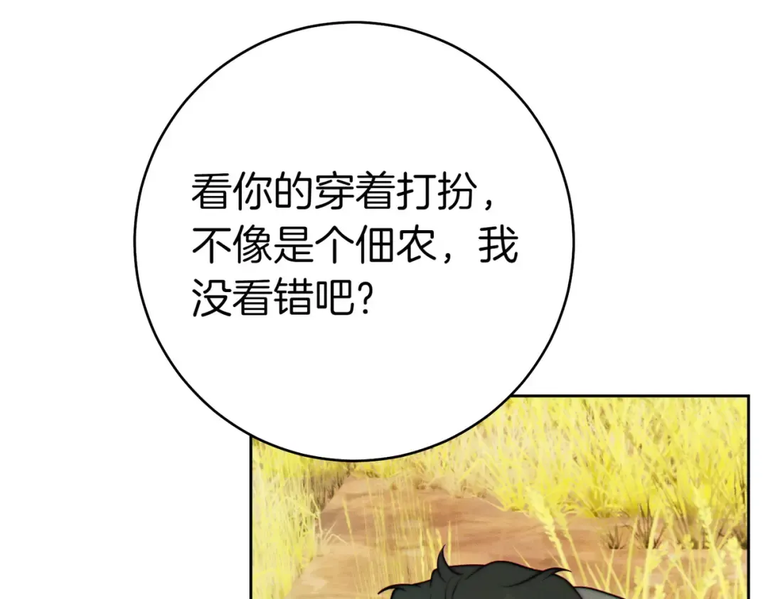 第31话 得力助手 第91页