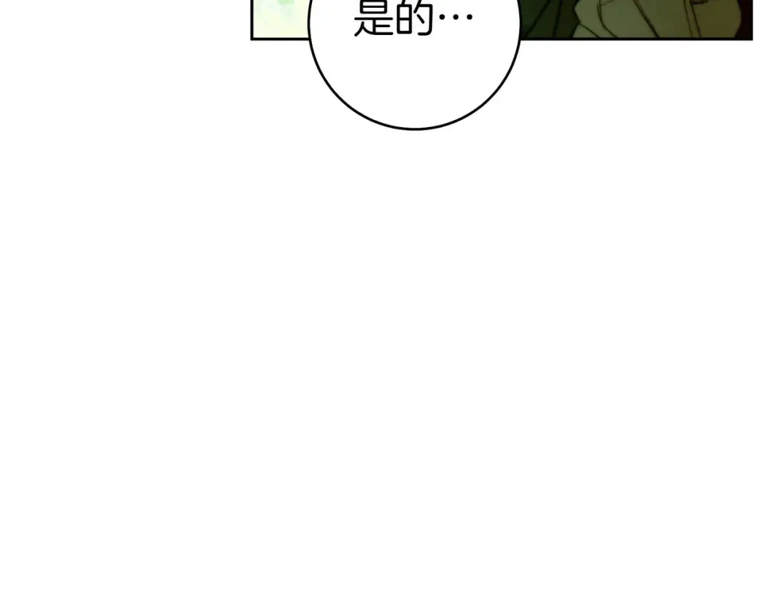 第31话 得力助手 第93页