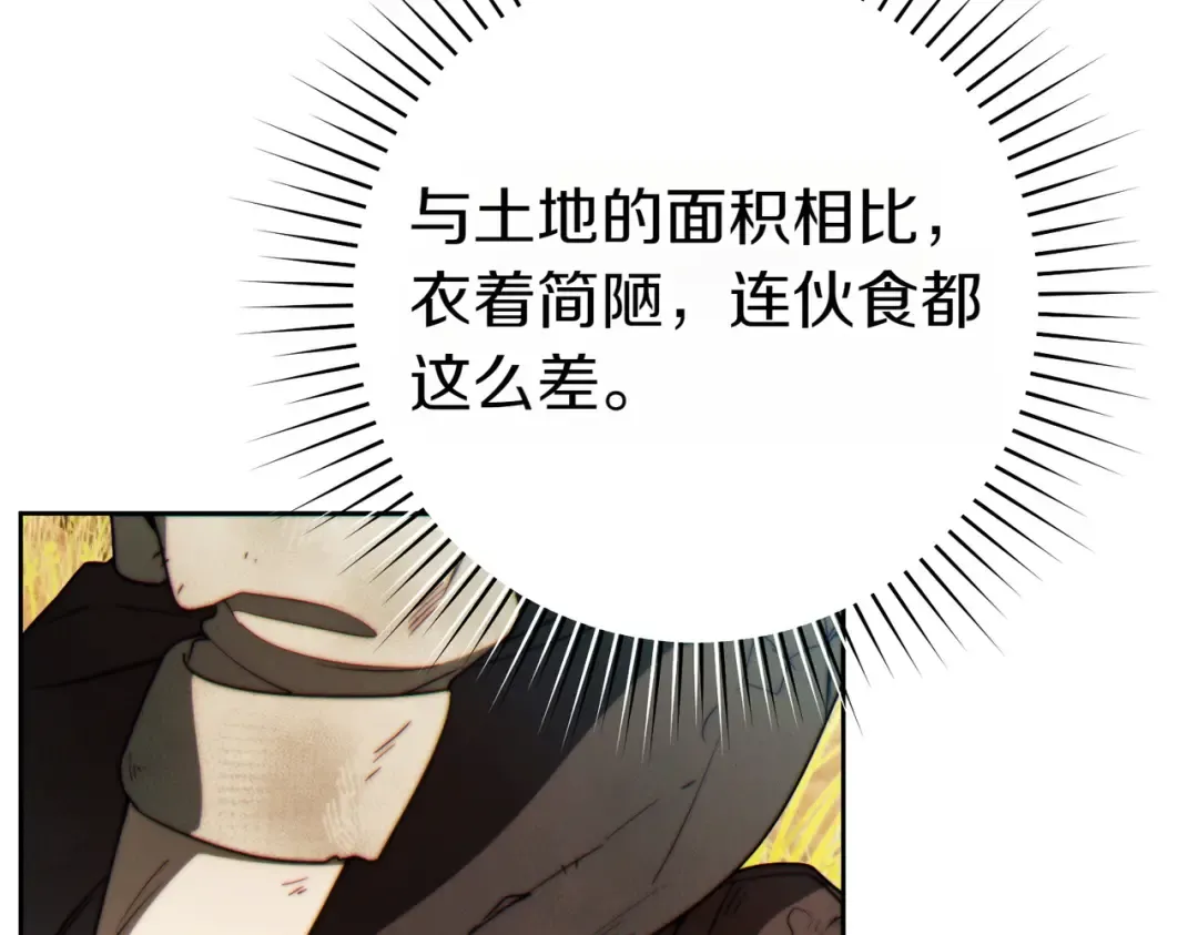 第31话 得力助手 第97页