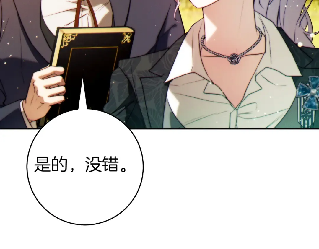 第31话 得力助手 第101页