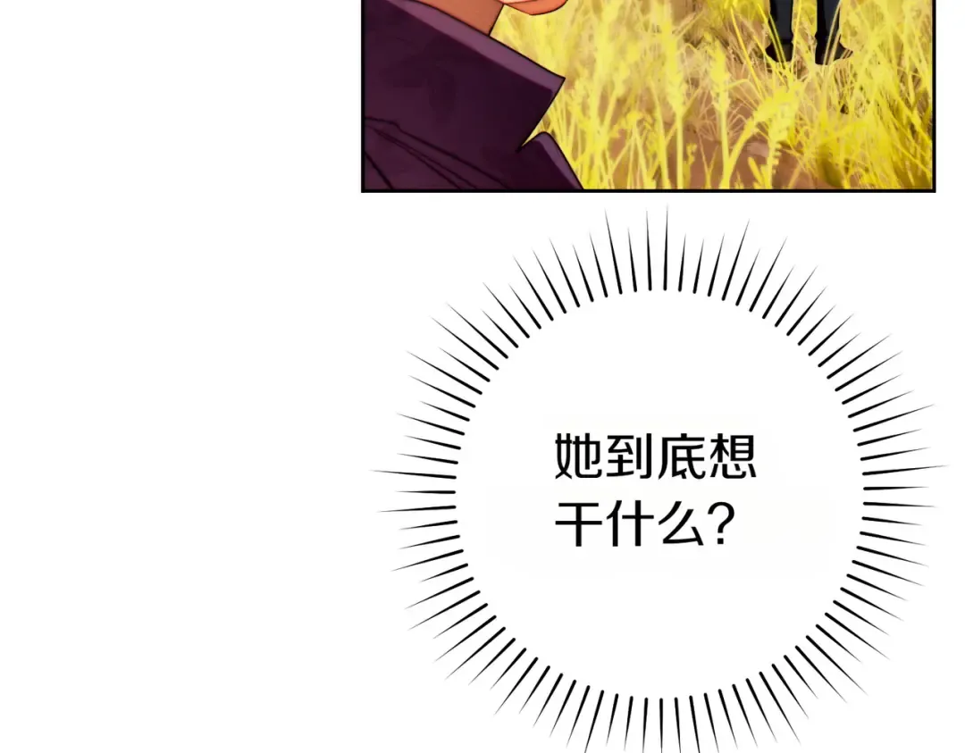 第31话 得力助手 第103页