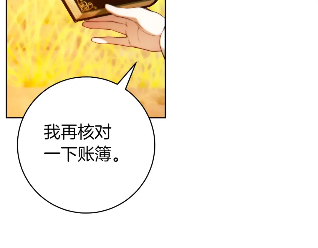 第31话 得力助手 第106页