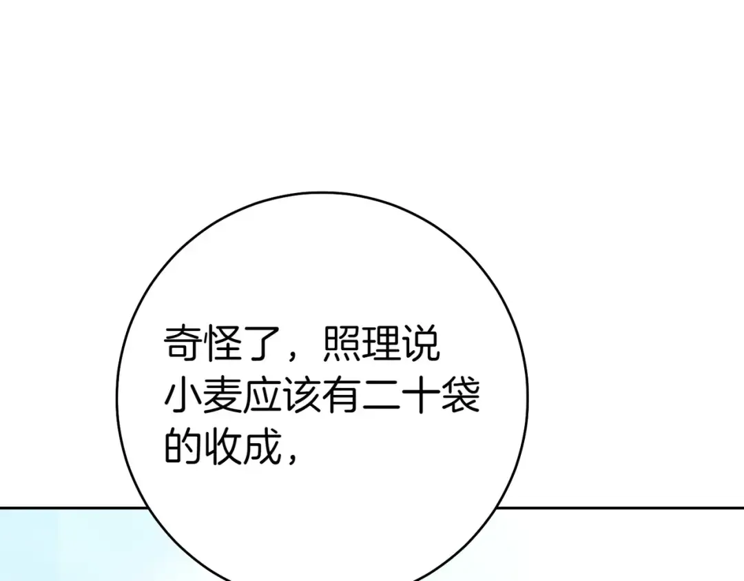 第31话 得力助手 第107页